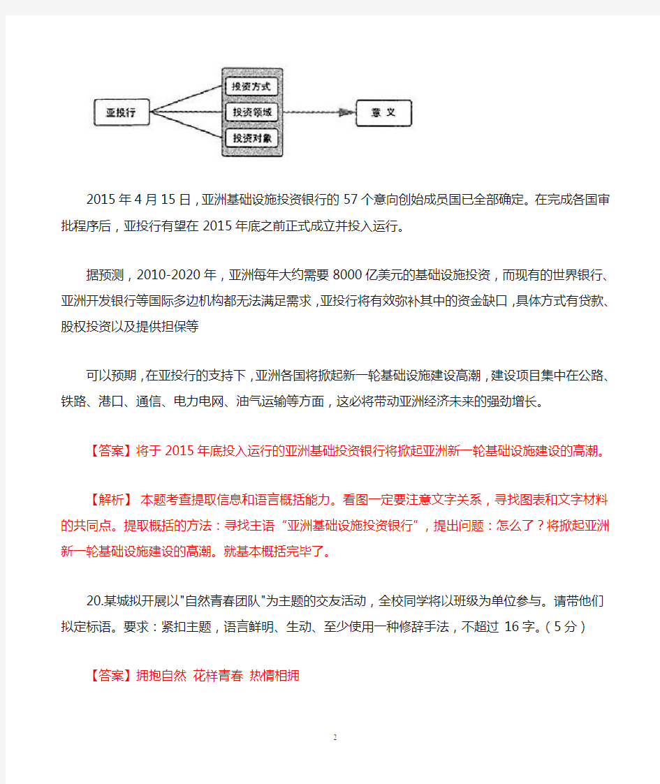 全国高考语文语言表达及运用题汇编(含答案解析)