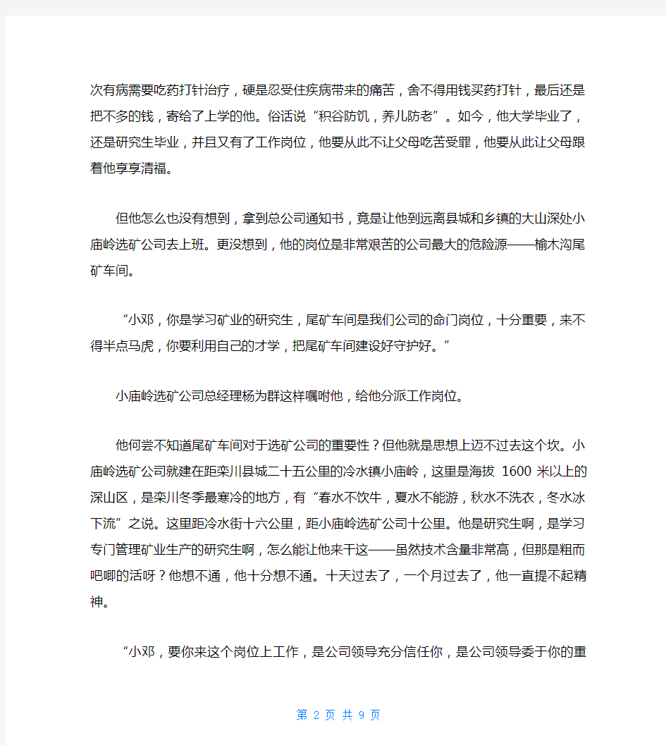 中国100篇名家经典散文坚守经典散文