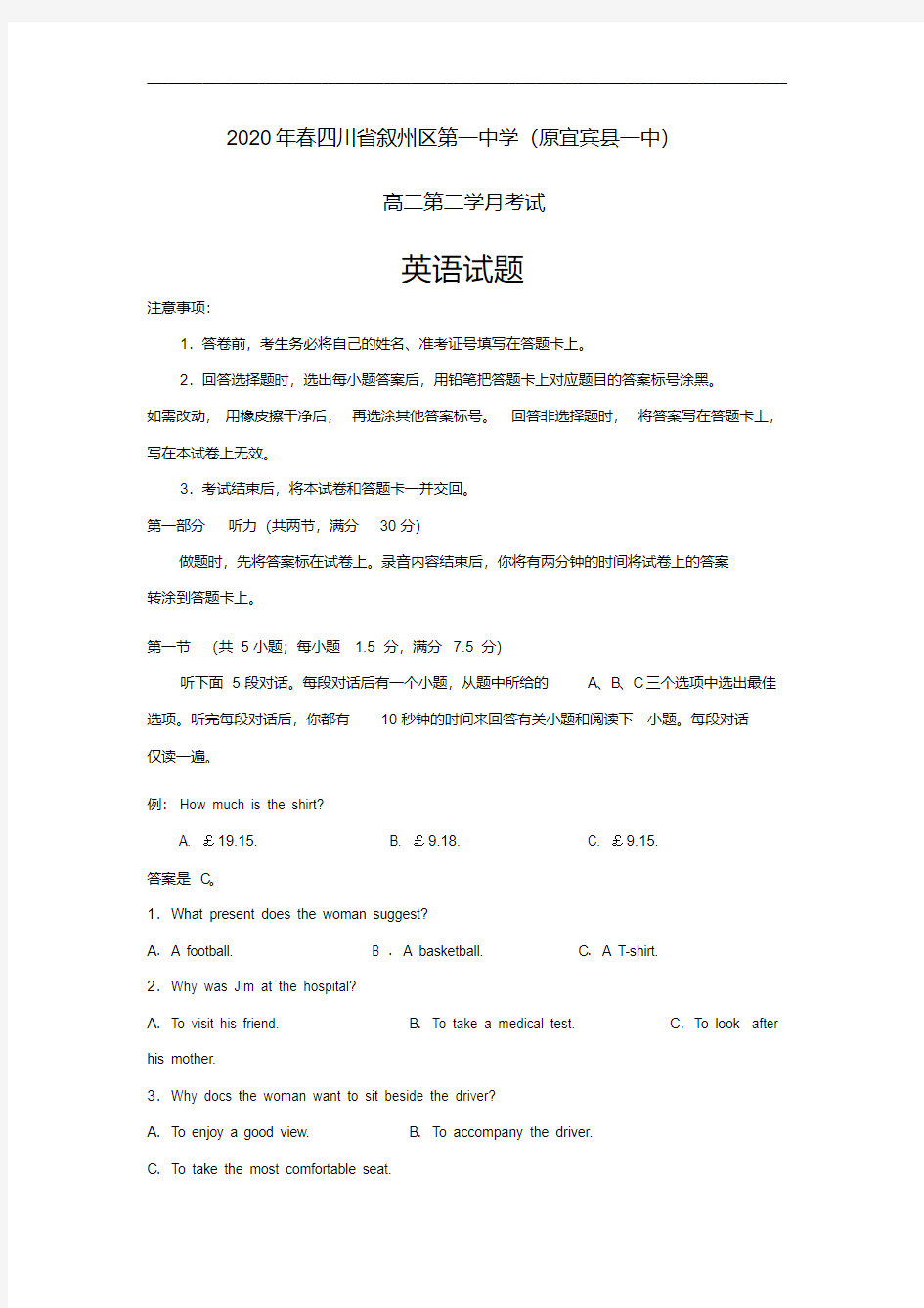 2019-2020学年四川省宜宾市叙州区一中(原宜宾县一中)高二下学期第二次月考英语试题(含解析)