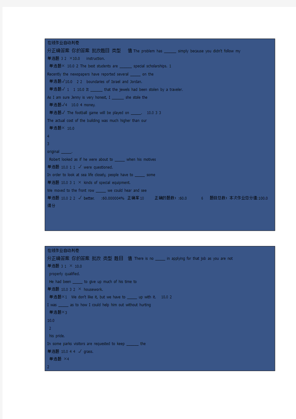 北京理工大学远程教育大学英语1在线作业答案a