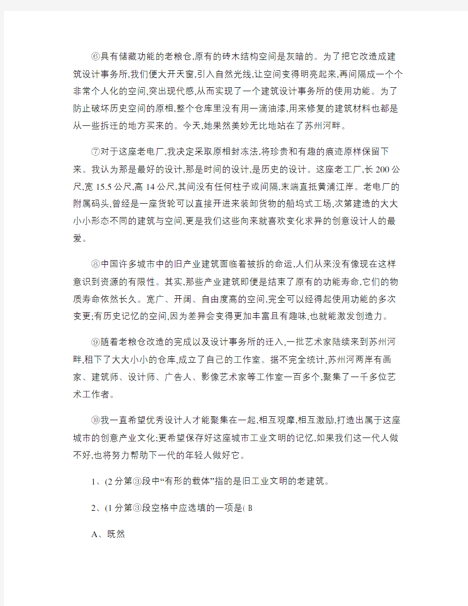 2010年上海春季高考语文试卷(及答案)