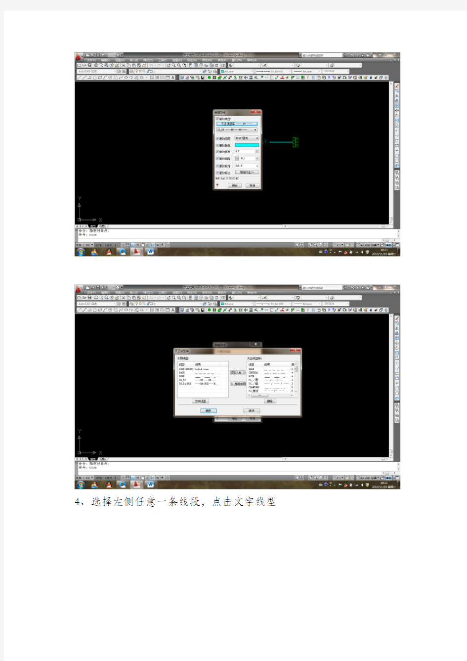 精选天正Cad-如何在线段内增加文字及修改方式