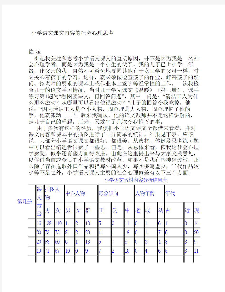 内容分析法案例