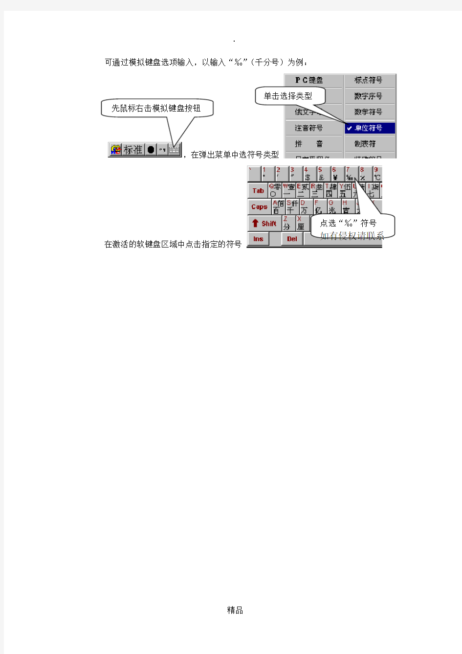 计算机考试文字录入方法