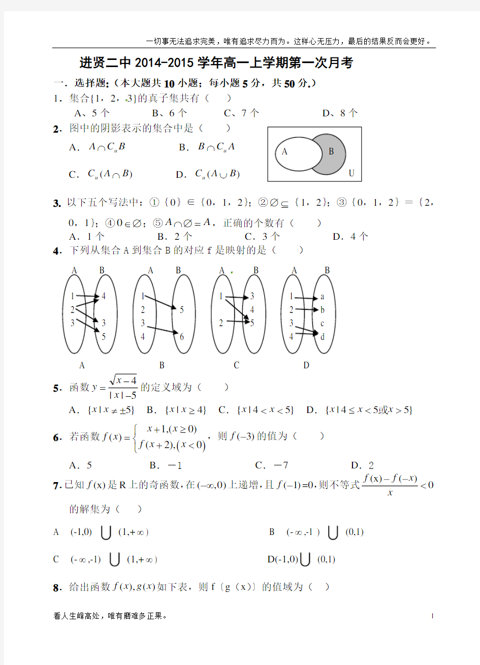 (新)高一数学必修一第一次月考及答案(供参考)