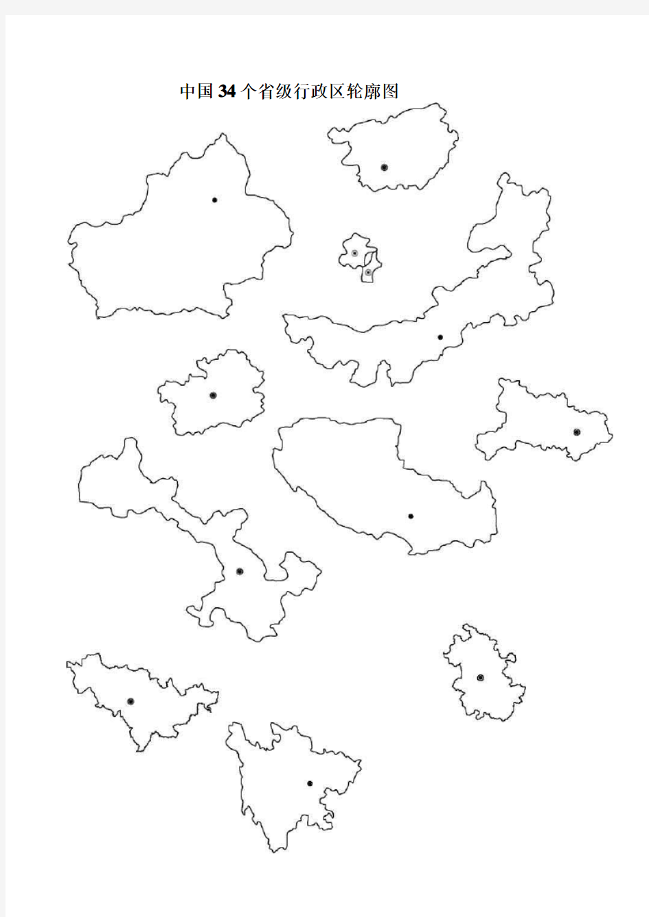 中国34个省级行政区轮廓图