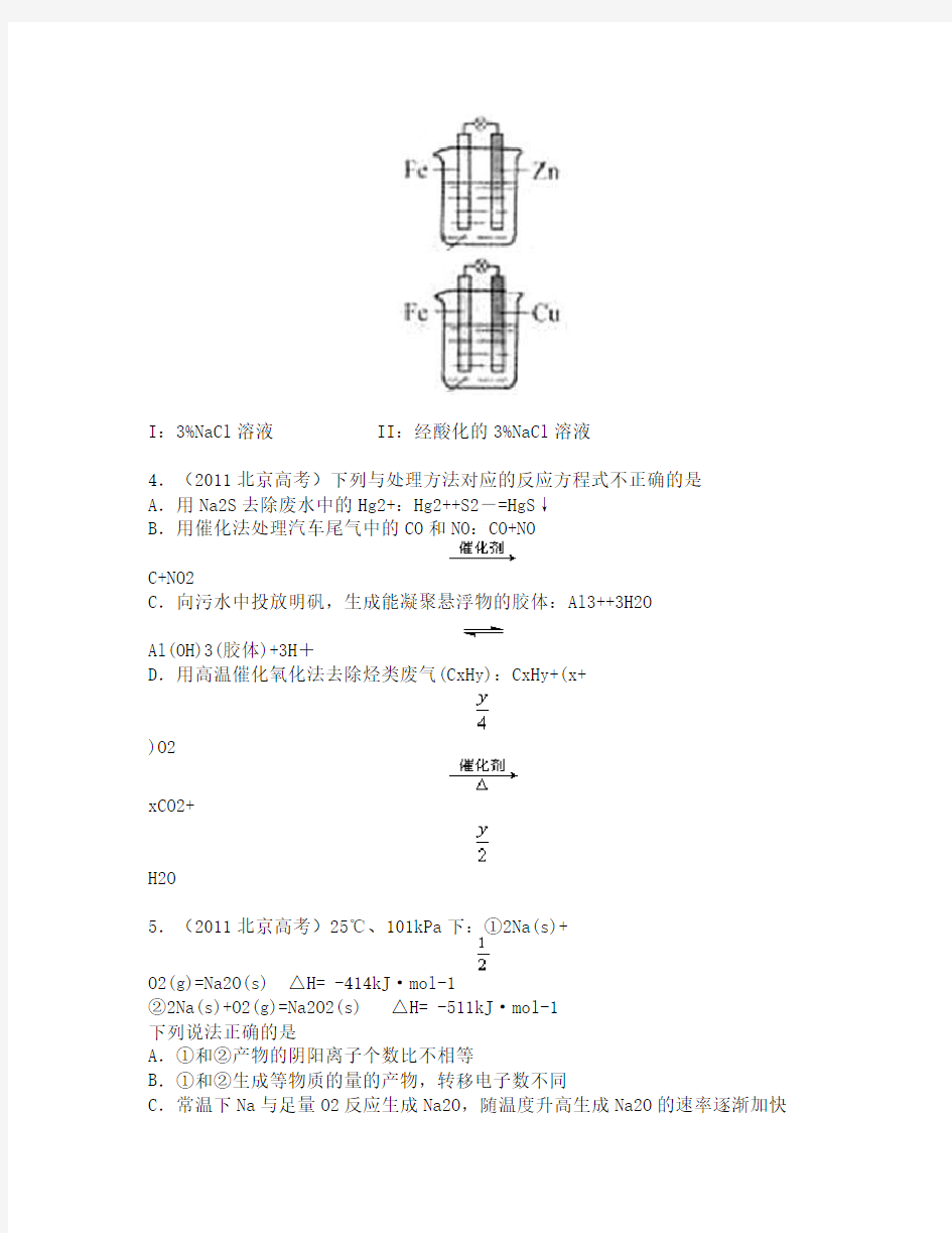 2011年高考理综北京卷