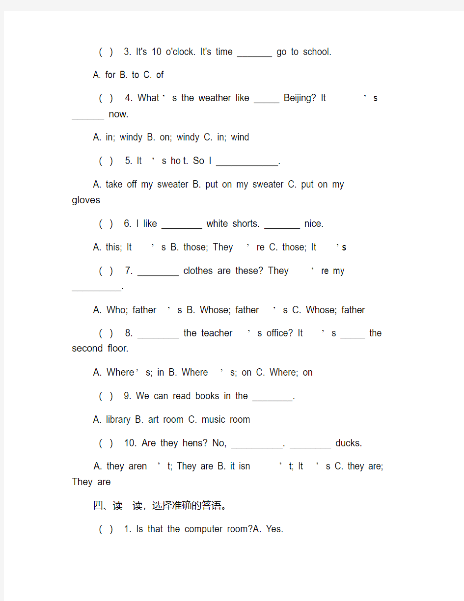 小学四年级英语练习题精选