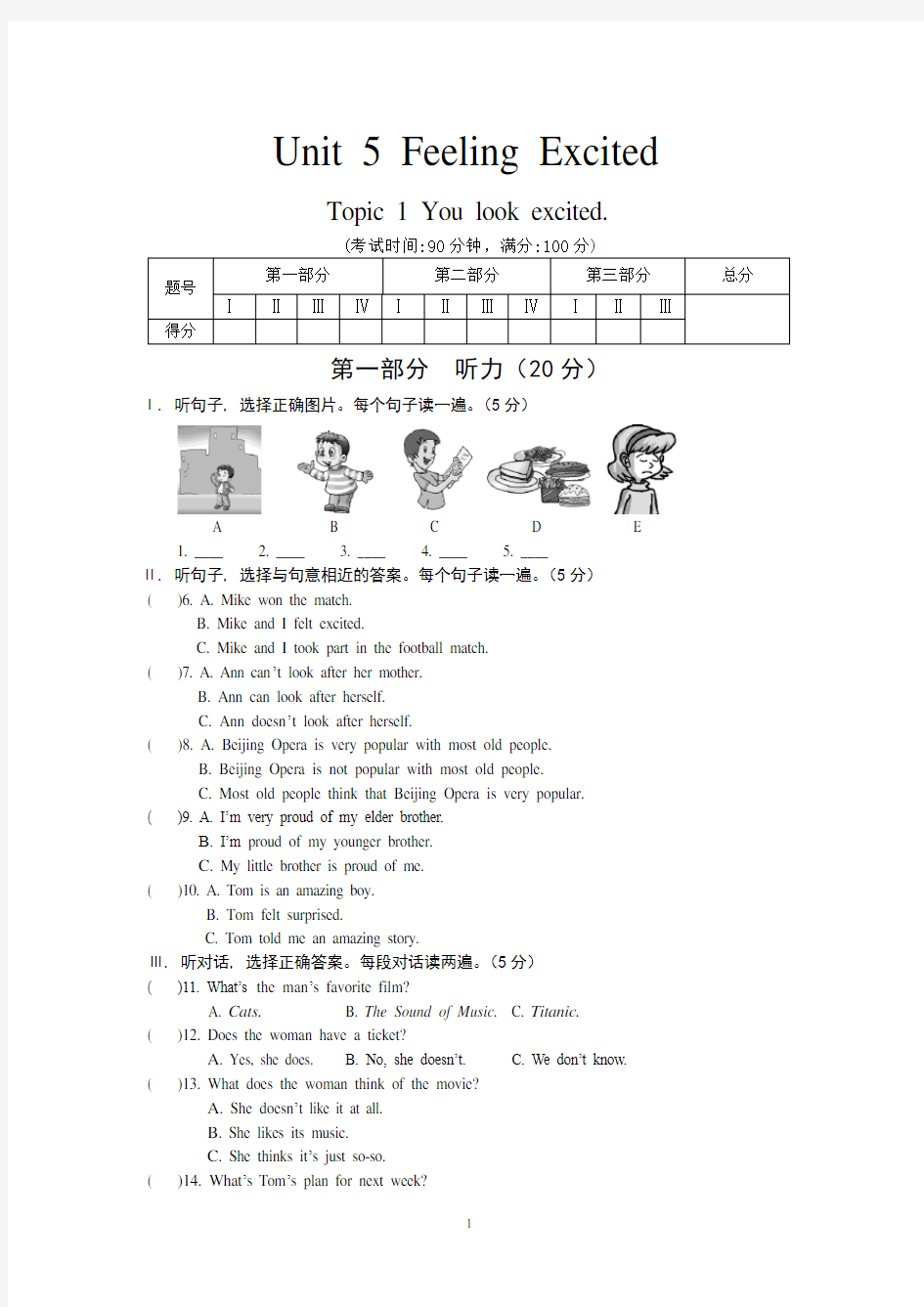 完整word版,仁爱英语八年级下册Unit5Topic1练习试卷