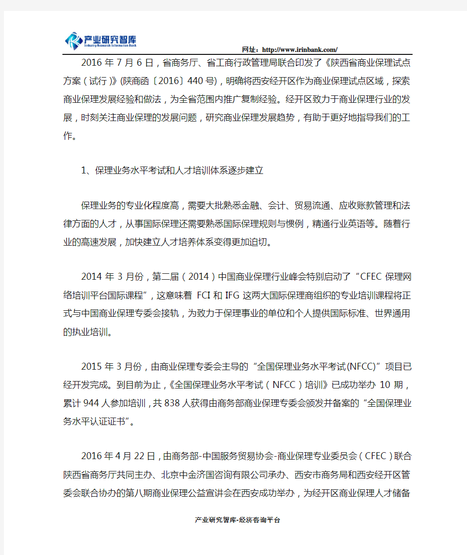 未来中国商业保理行业发展趋势及政策引导方向