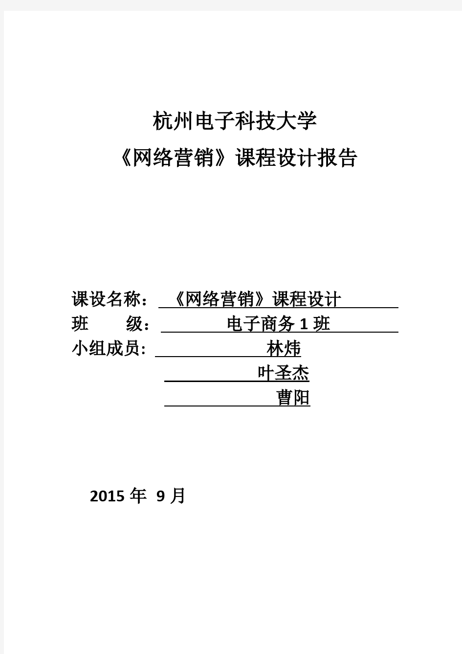 网络营销 安踏网站分析