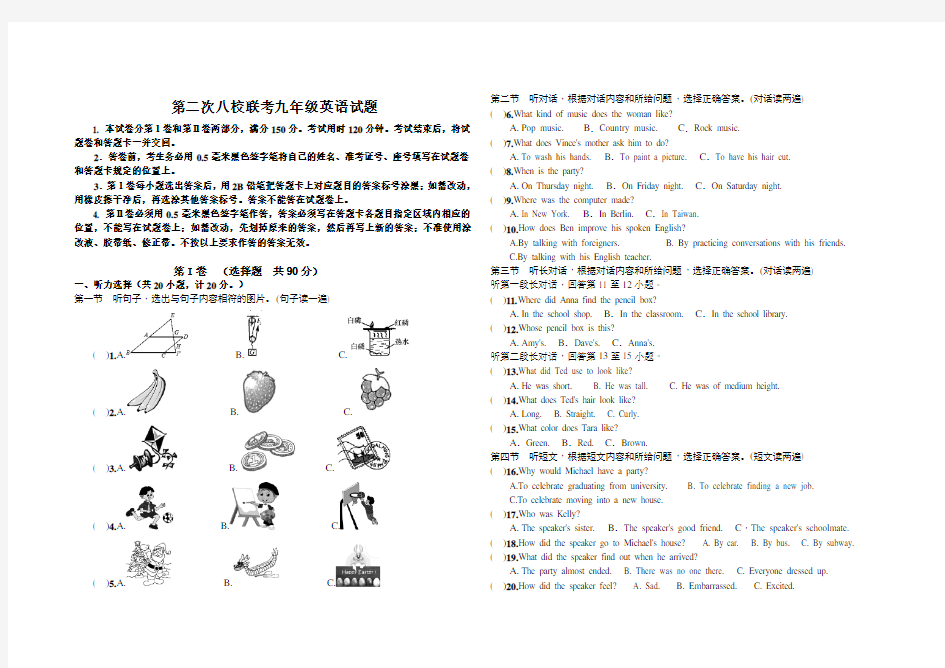 九年级上学期期末英语试题及复习资料