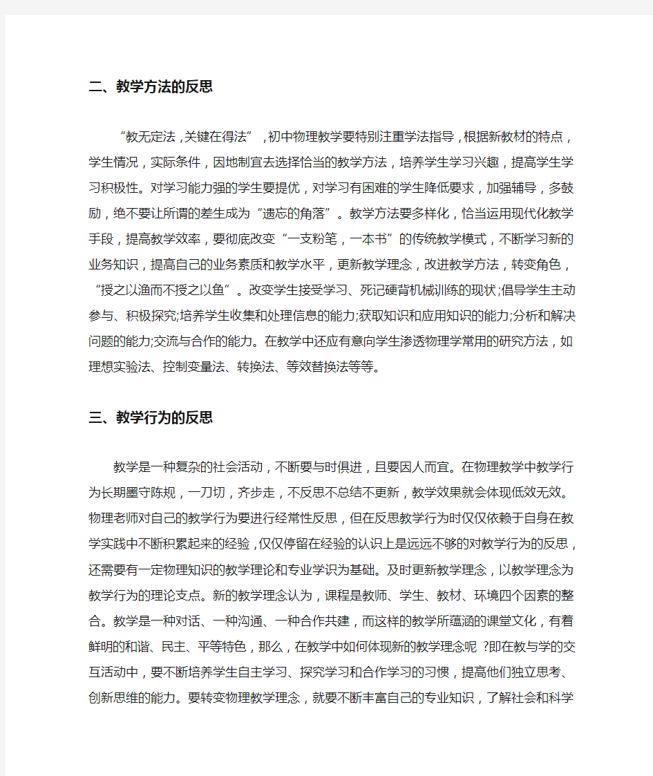 远程教育学习工作总结报告