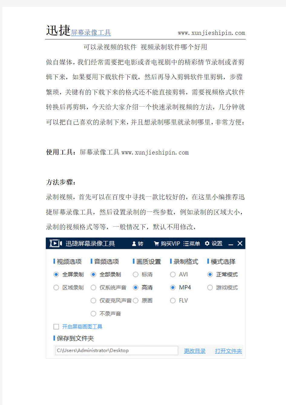 可以录视频的软件 视频录制软件哪个好用