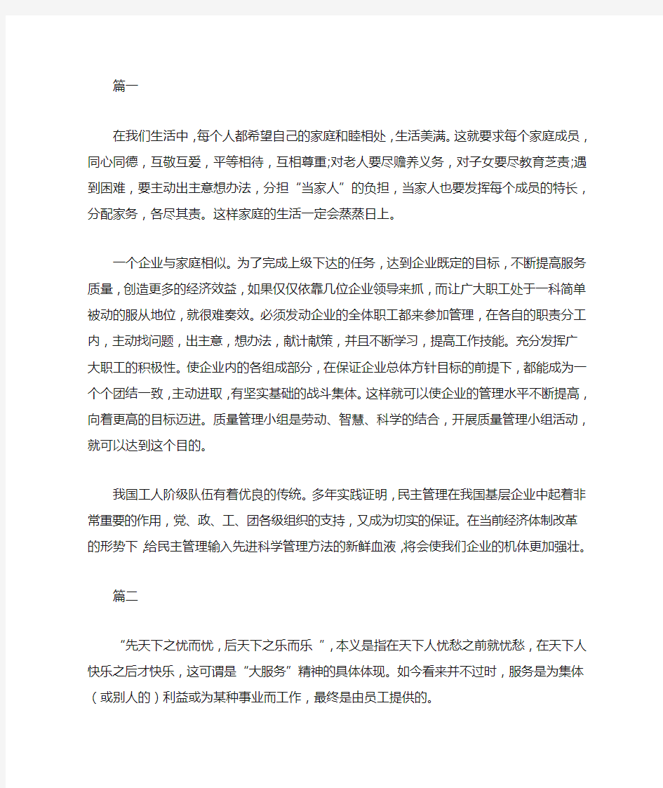 提升服务质量的意义(两篇)