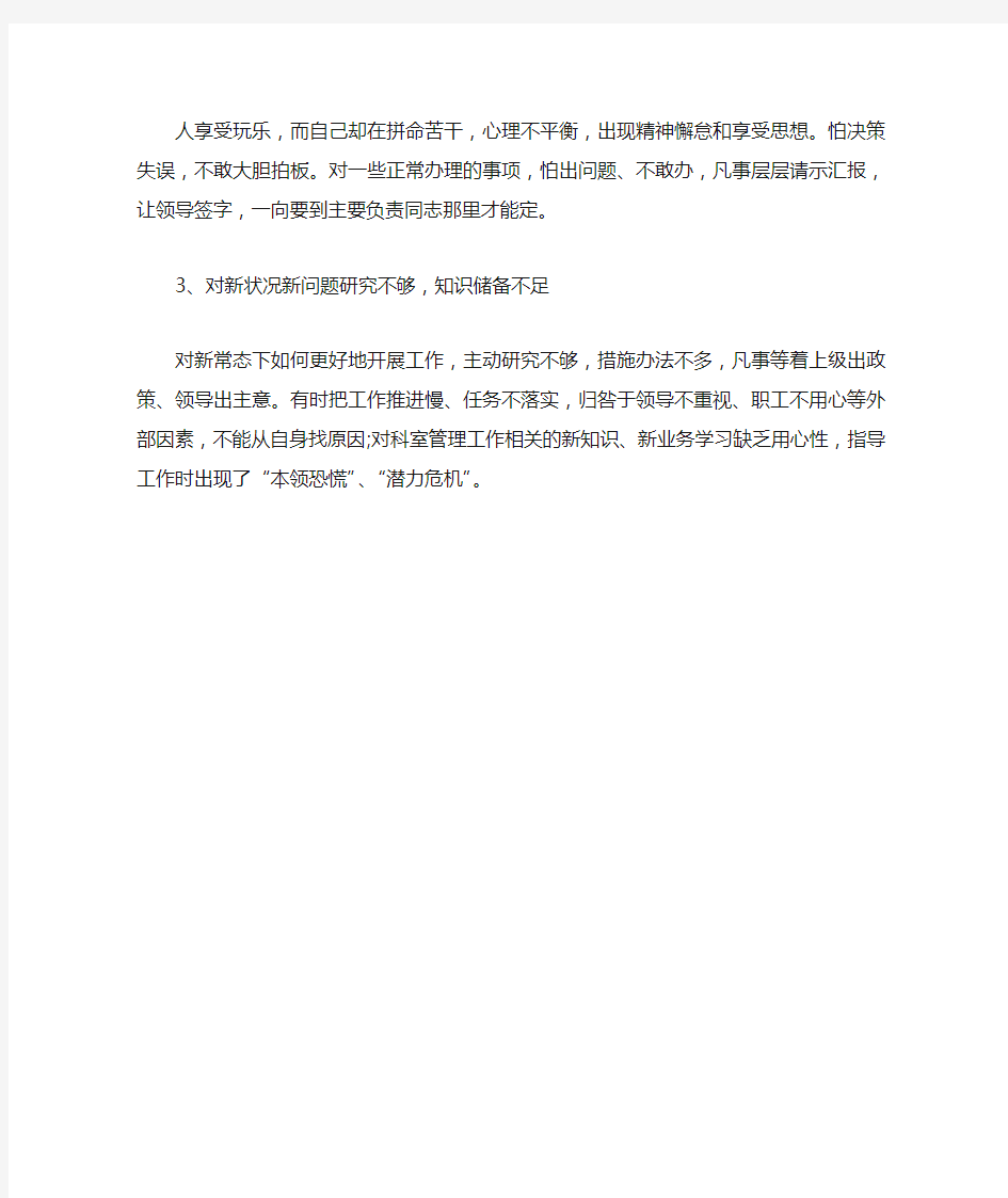 新时代敢于担当作为心得体会