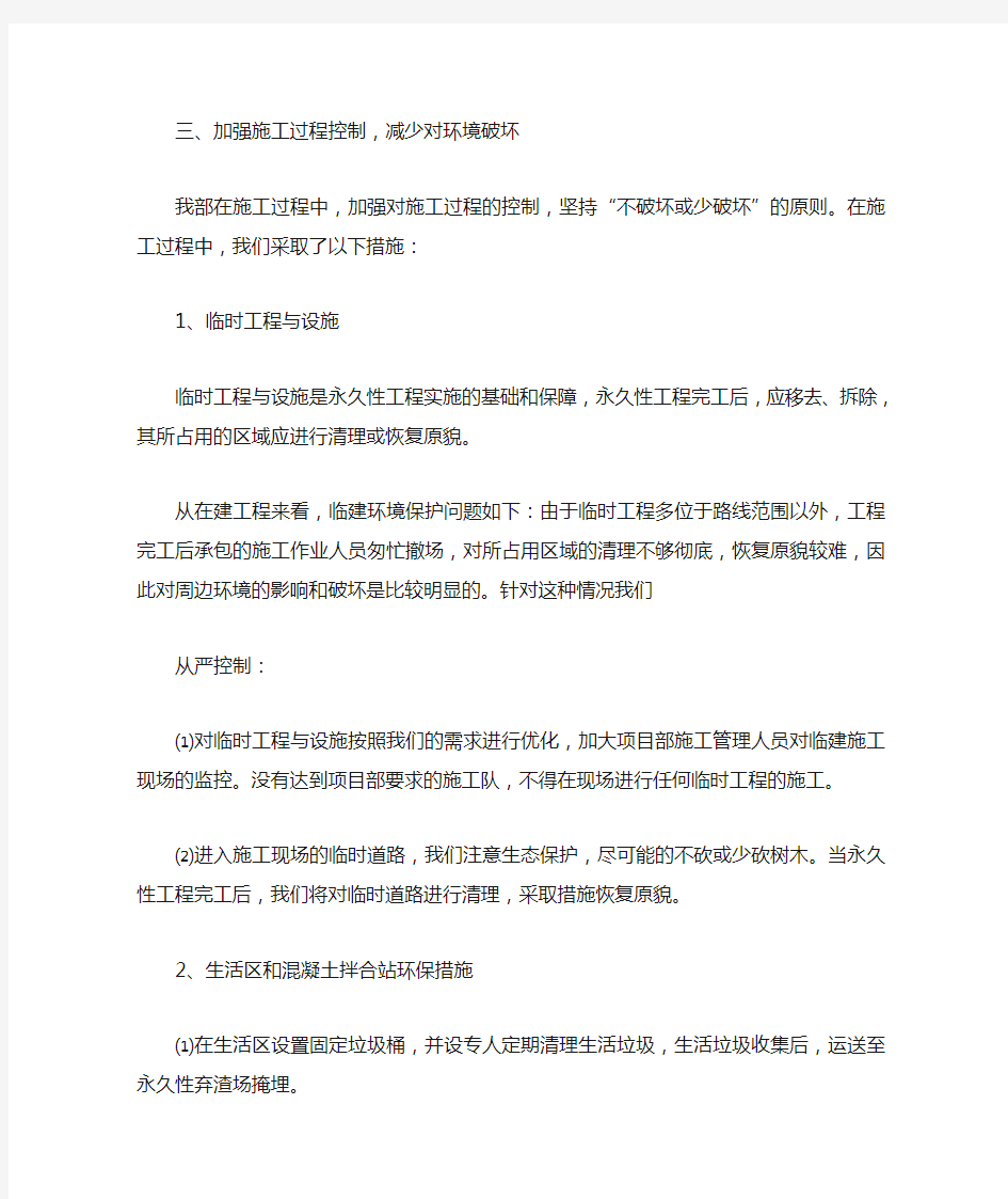 工作总结 环保工作总结 2020环保上半年工作总结范文