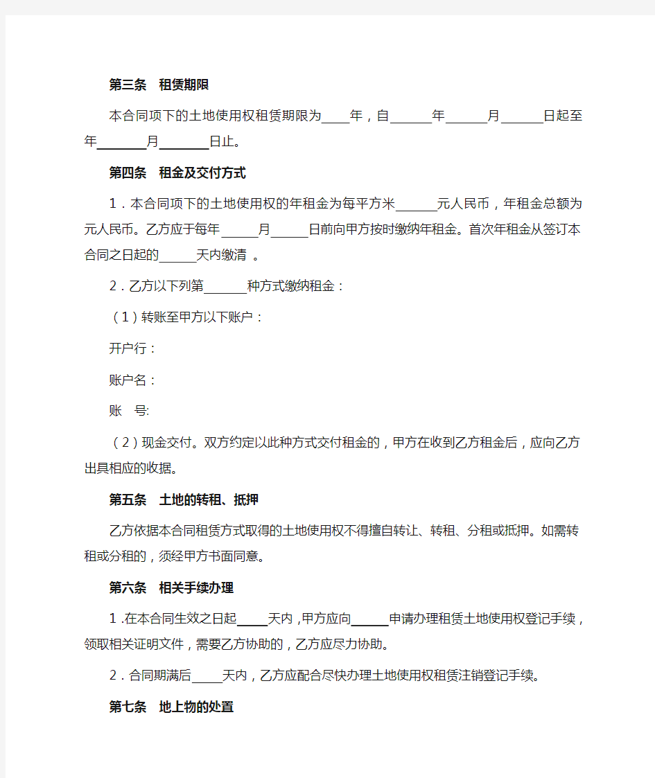 Excel怎么做表格模板.doc