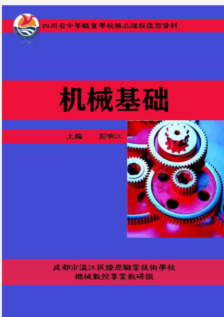 4-1-2-3 《合金钢》综合练习题