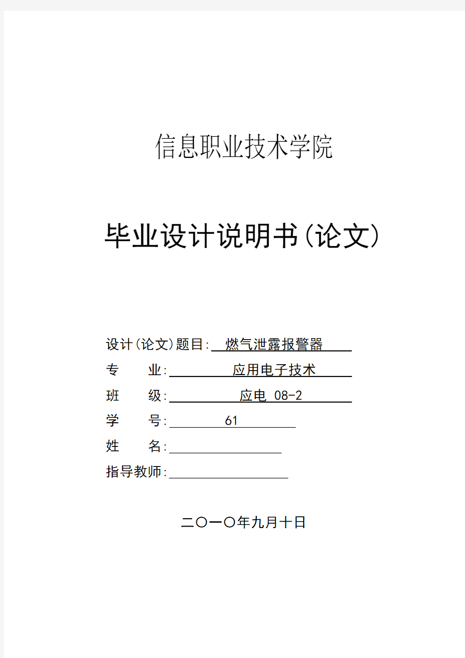 可燃气体报警器电路设计讲解