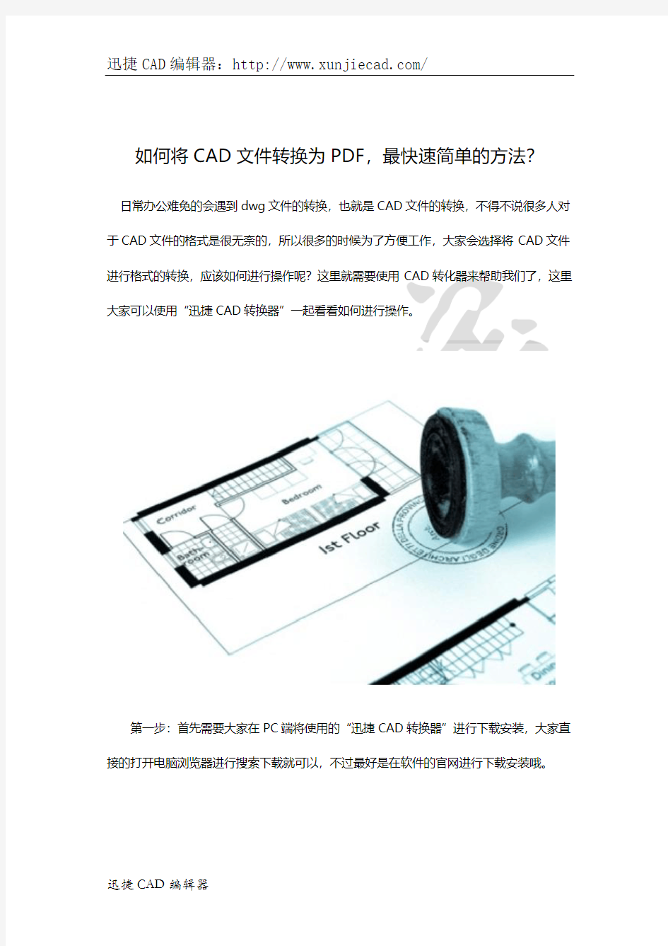 如何将CAD文件转换为PDF,最快速简单的方法