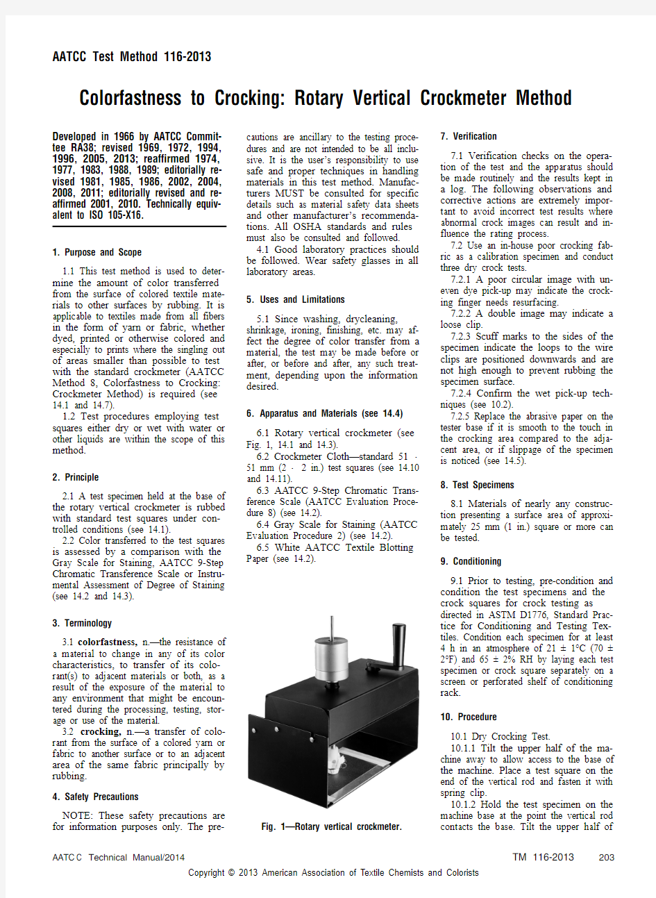AATCC_116-2013耐摩擦色牢度：旋转垂直耐摩擦色牢度测定器法