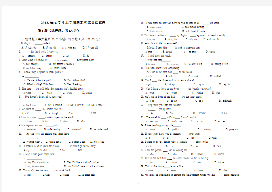 山东省中职英语规划教材 第二册 6、7、8、9单元期末考试题