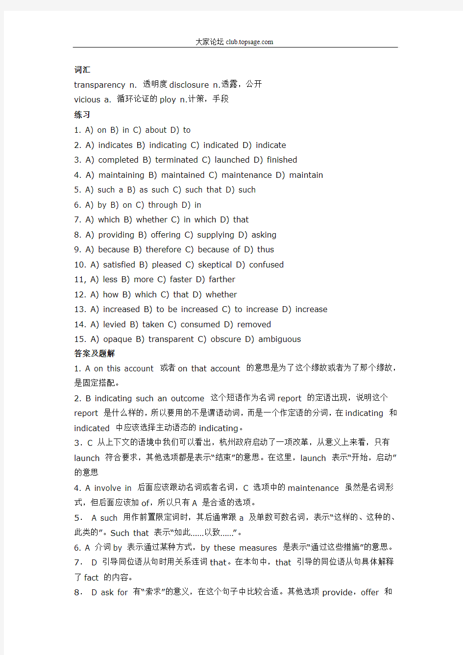 2010年职称英语考试(综合类)完型填空新增文章