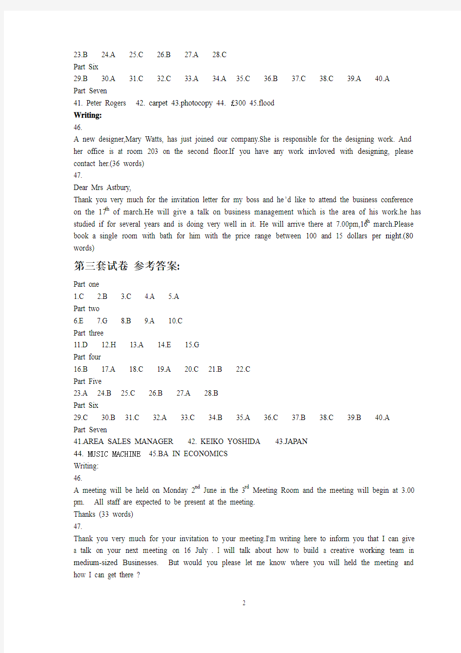 《剑桥国际商务英语BEC》课程模拟试卷1-8参考答案