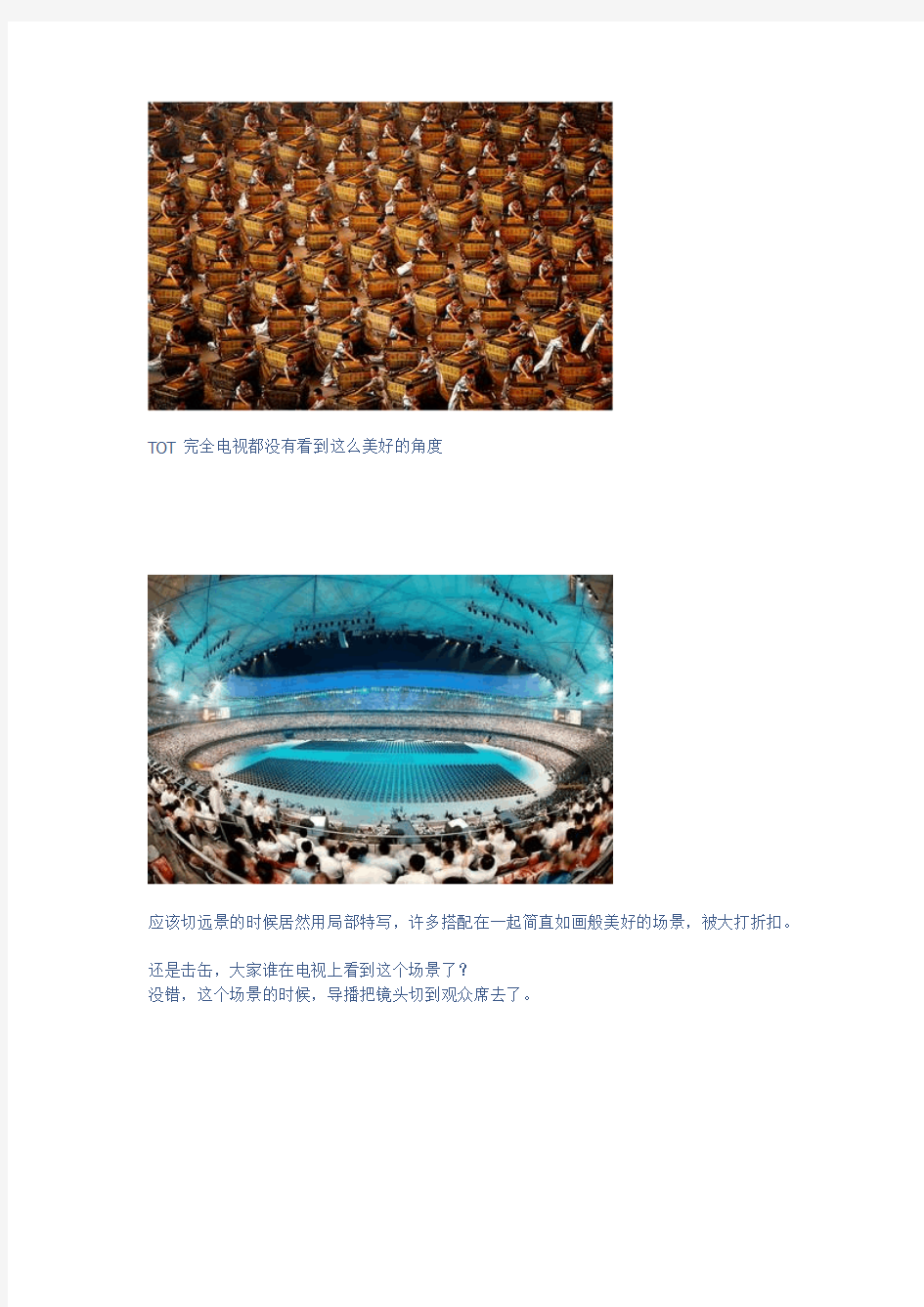 2008年北京奥运开幕式图片(震撼)
