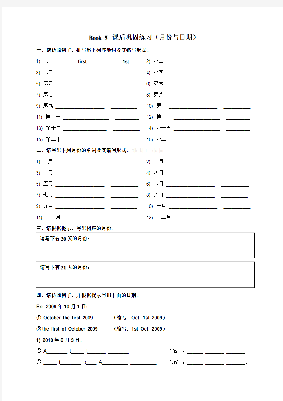 Book5 Unit2 Work with Language练习题