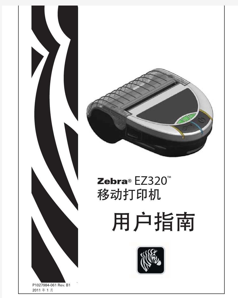 ez320使用手册