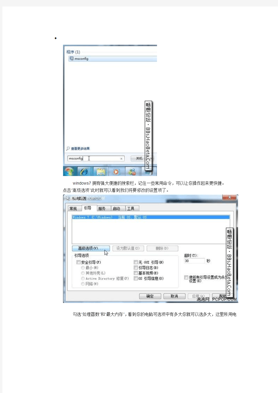 详解使用windows7操作系统绝对有用