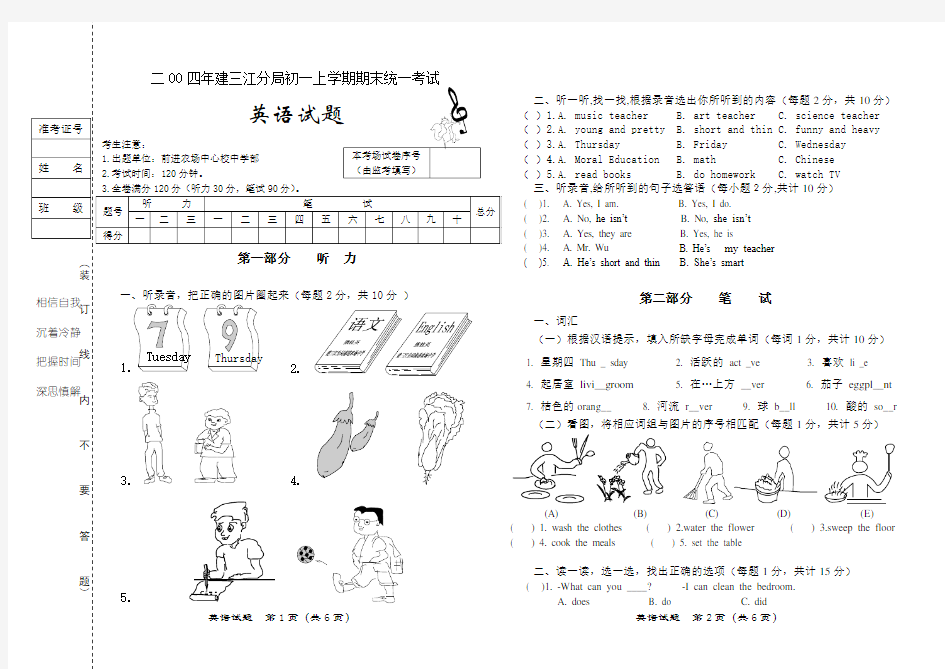 初一英语上册试题及答案