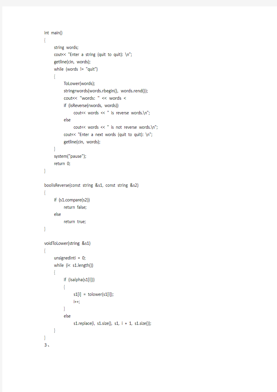 C++ primer plus(第6版)中文版编程练习答案第16章