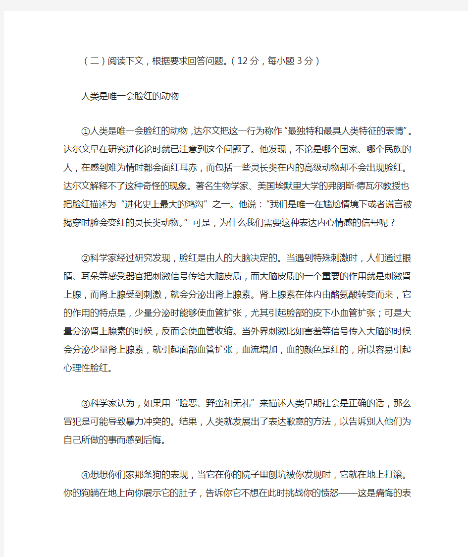 说明文阅读及答案