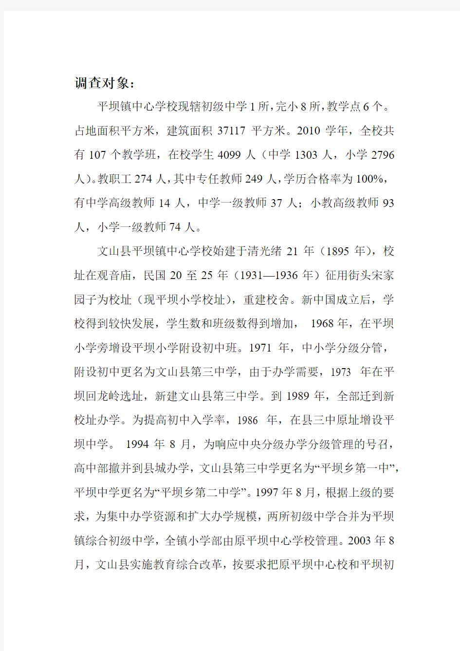 初中生数学学习的自信心现状及数学学习自信心的培养途径