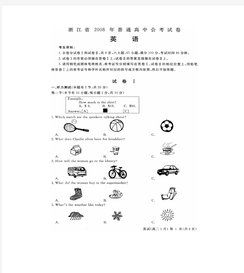 浙江省2020年1月高中会考英语试卷及评分标准 (高二)