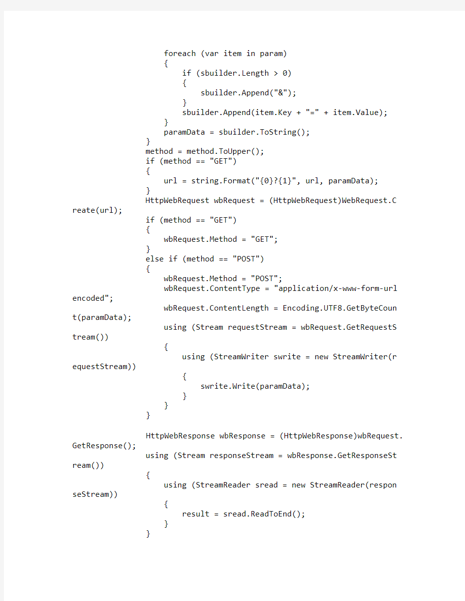 eoLinker-API_Shop_《机动车合格证》二维码解码_API接口_C#调用示例代码