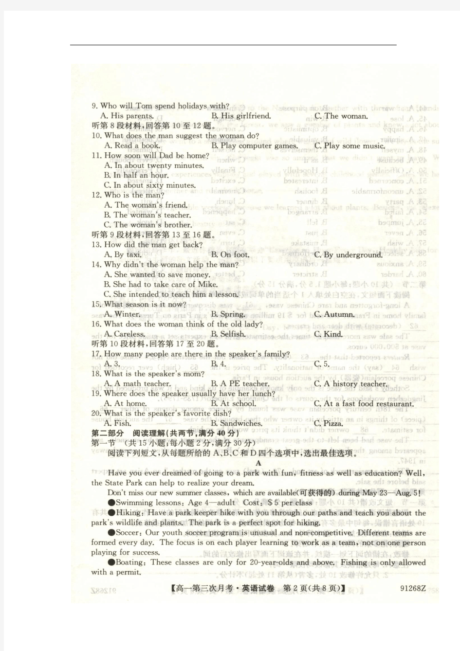安徽省太和中学2018-2019学年高一上学期第三次月考英语试卷(扫描版)