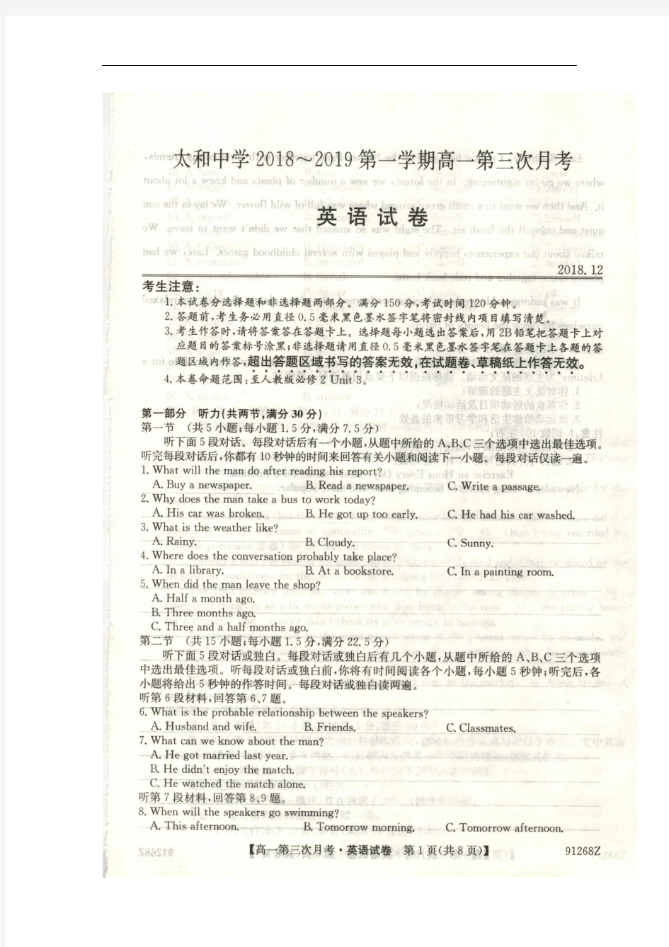 安徽省太和中学2018-2019学年高一上学期第三次月考英语试卷(扫描版)