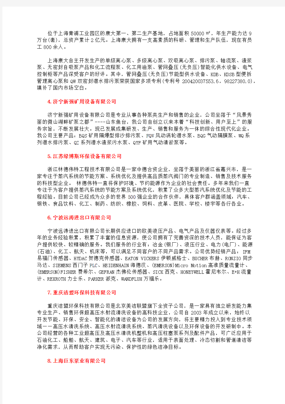中国生产螺杆泵厂家行业十大螺杆泵转子品牌评选