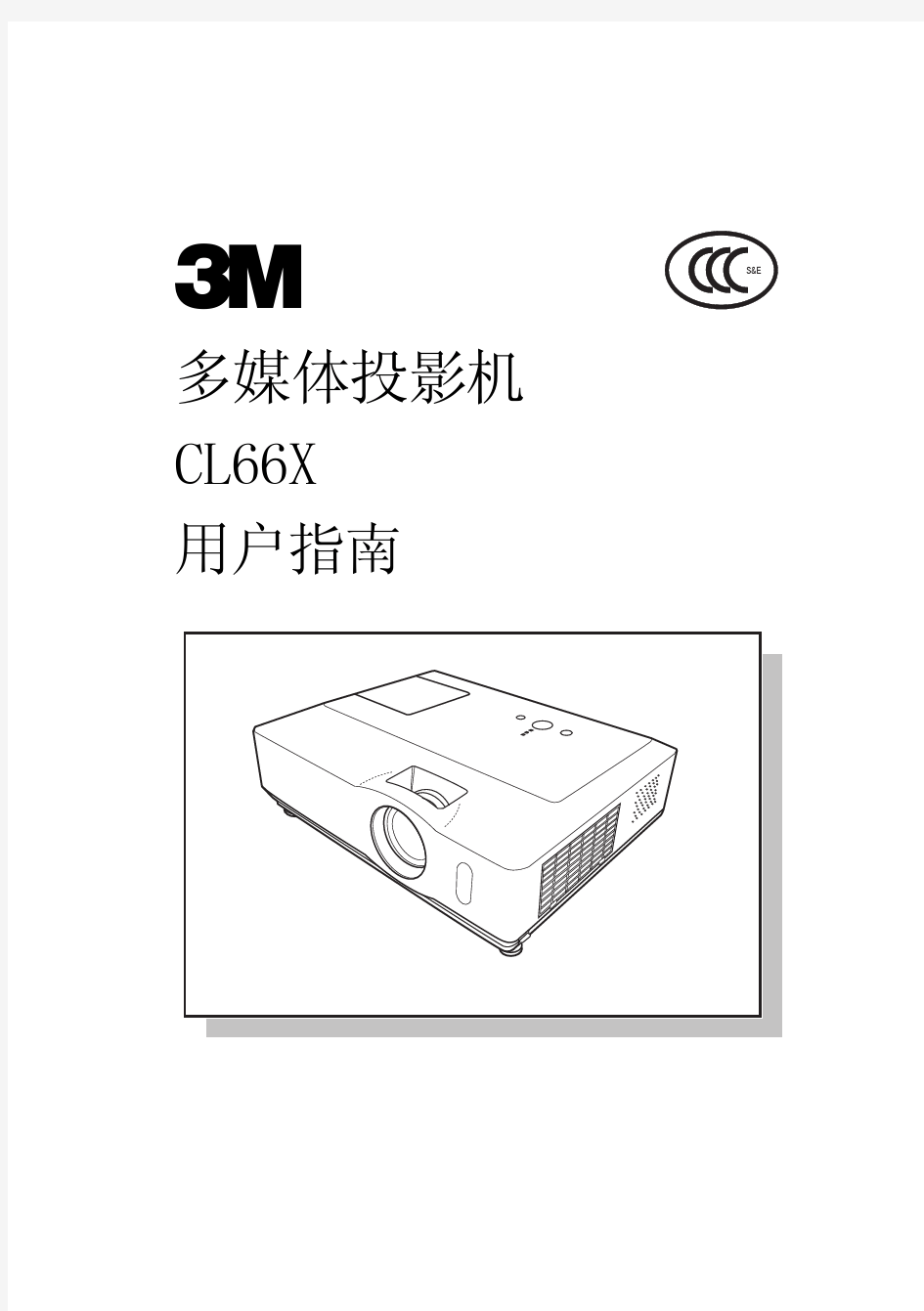 多媒体投影机中文说明书(PDF 84页)