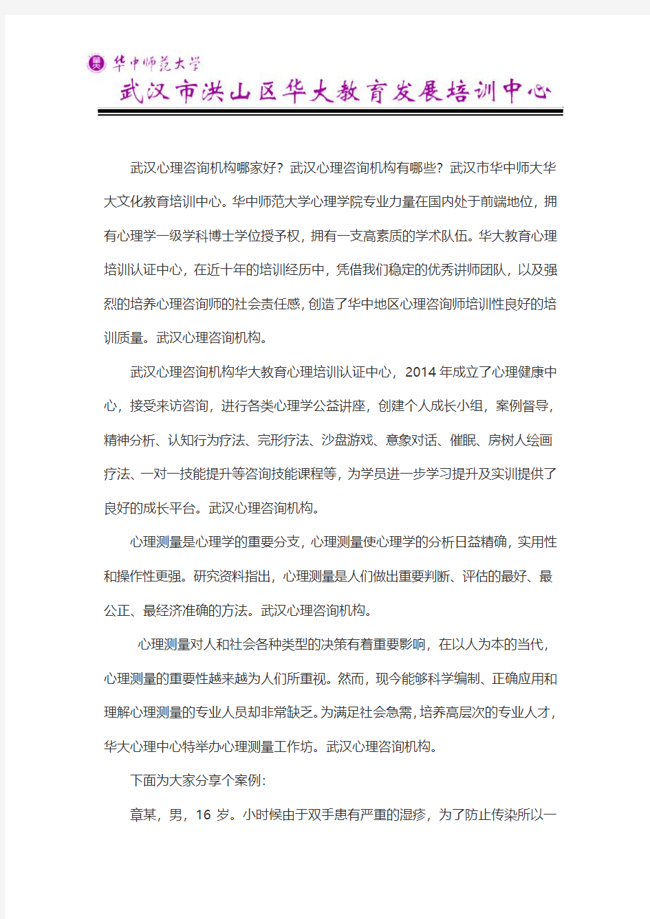 心理咨询师报考条件具体有哪些