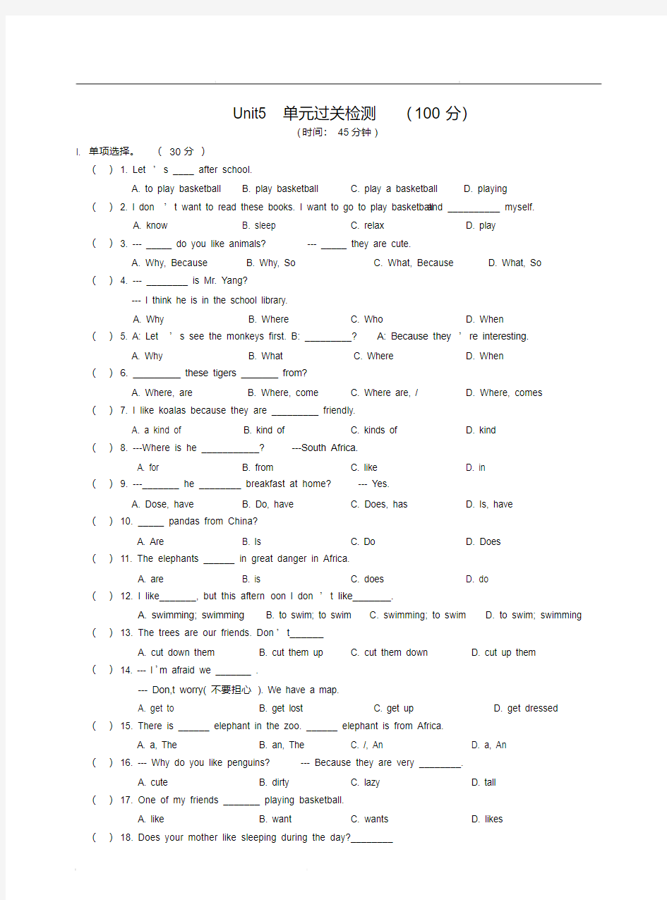 人教版七年级下册英语unit5单元检测试题(含答案)