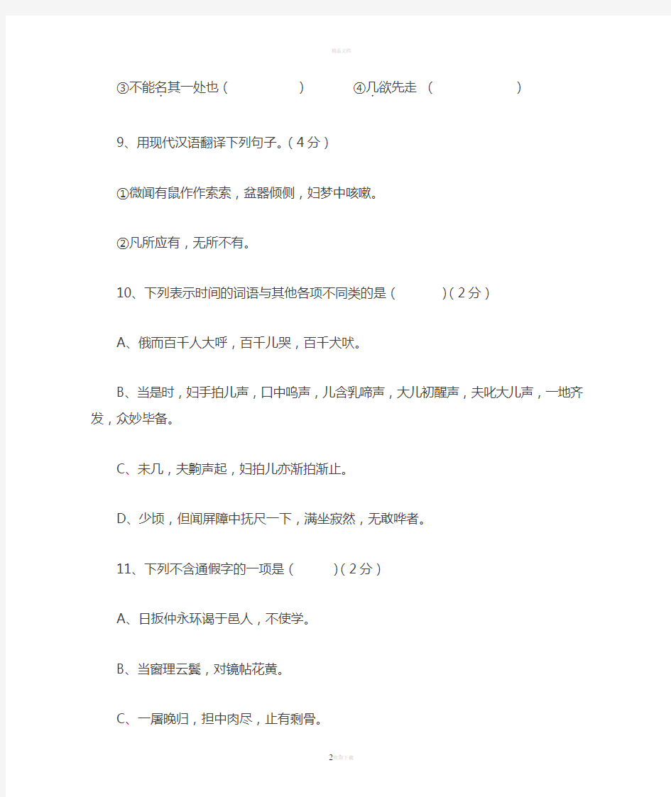 初一语文阅读理解及答案