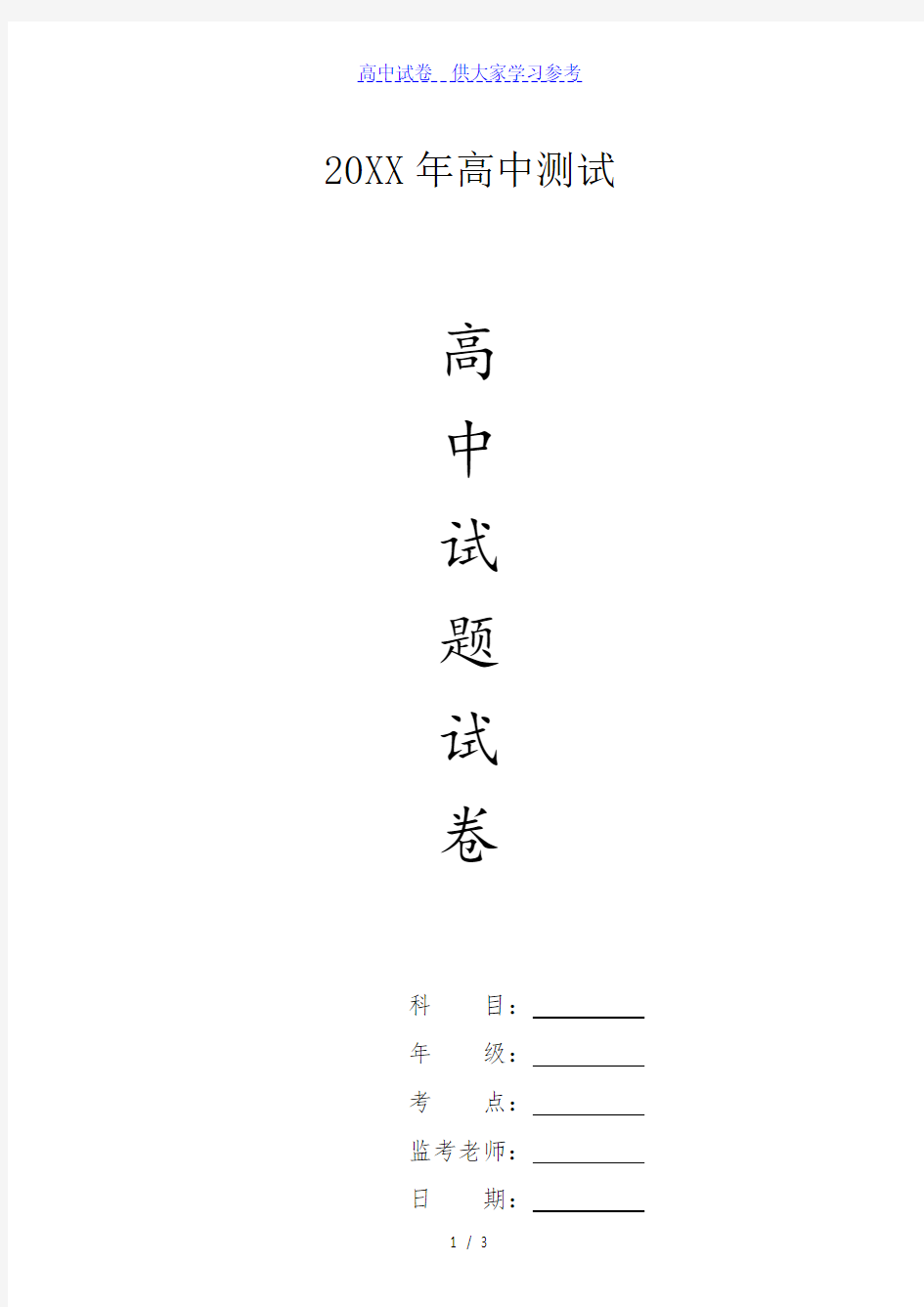 {高中试卷}江西省上学期临川区第二中学实验学校高三政治第一次月考试题答案[仅供参考]