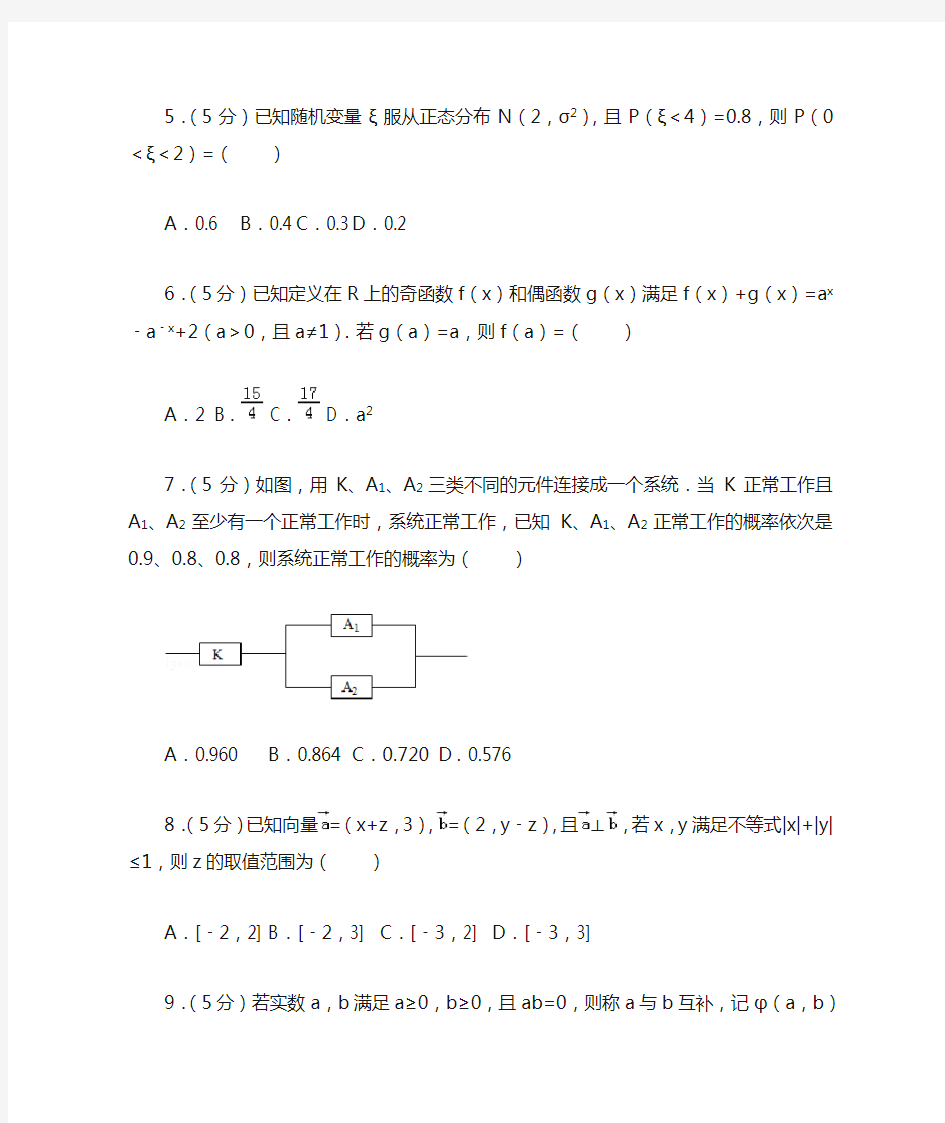 2011年湖北省高考数学试卷(理科)及答案
