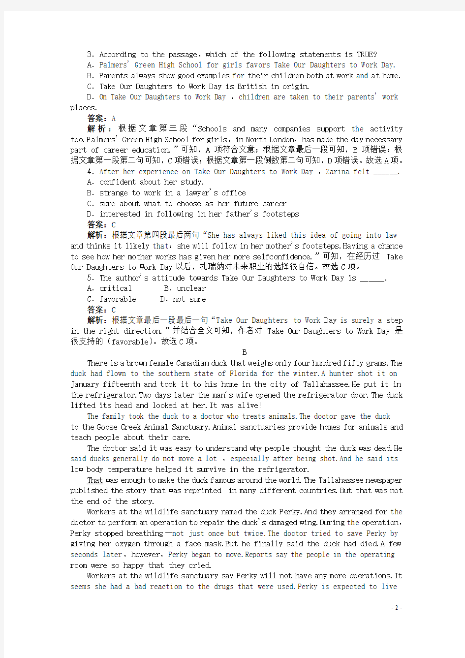 广东省高考英语二轮复习 专题升级训练卷十四 阅读综合训练卷(六)