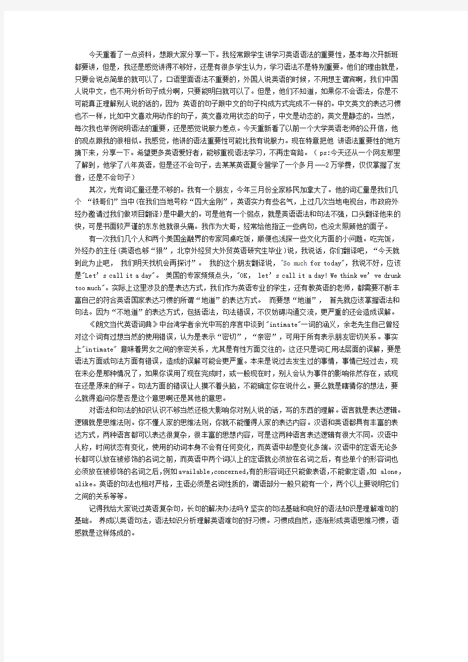 学习英语语法的作用